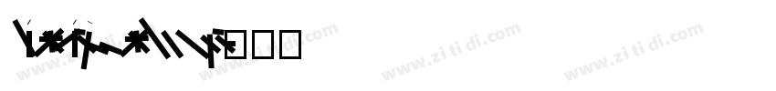 Li Sirajee Humayra字体转换